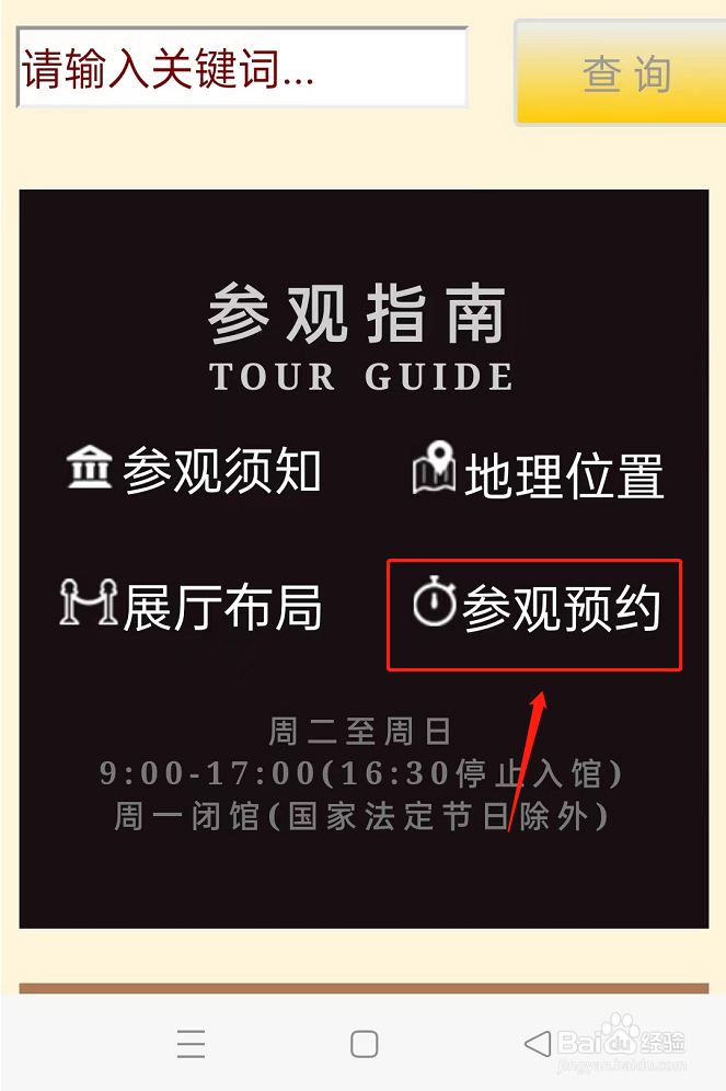 昆明博物馆怎么预约