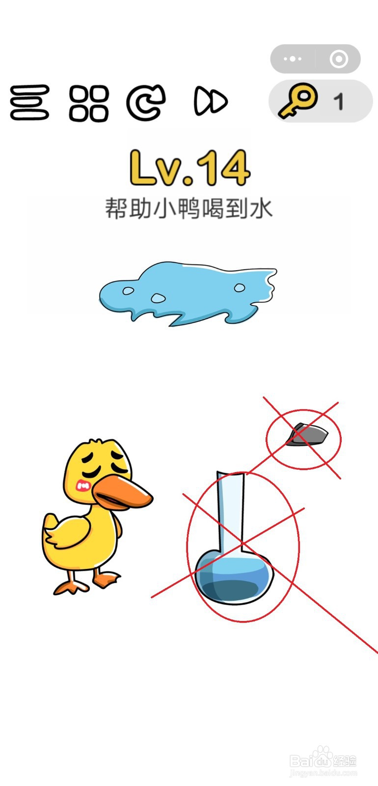 脑洞大师攻略14