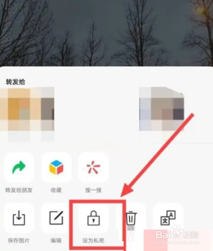 微信怎么隐藏某条朋友圈