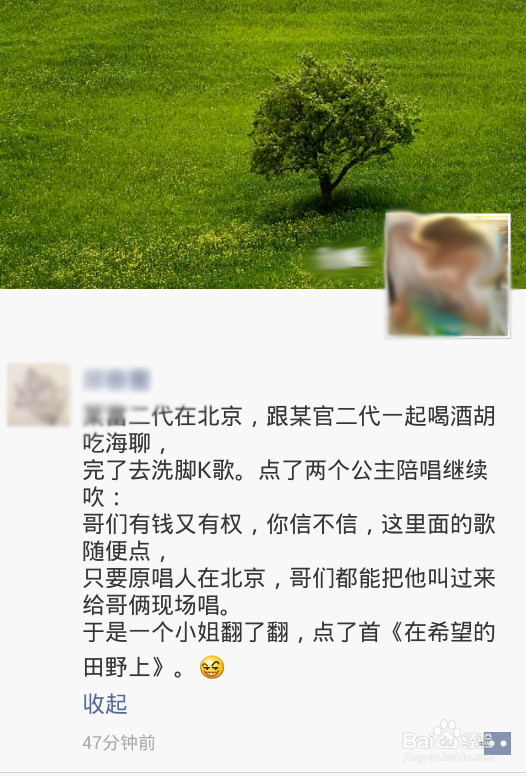 微信朋友圈怎么转发别人分享的链接、图片、文章