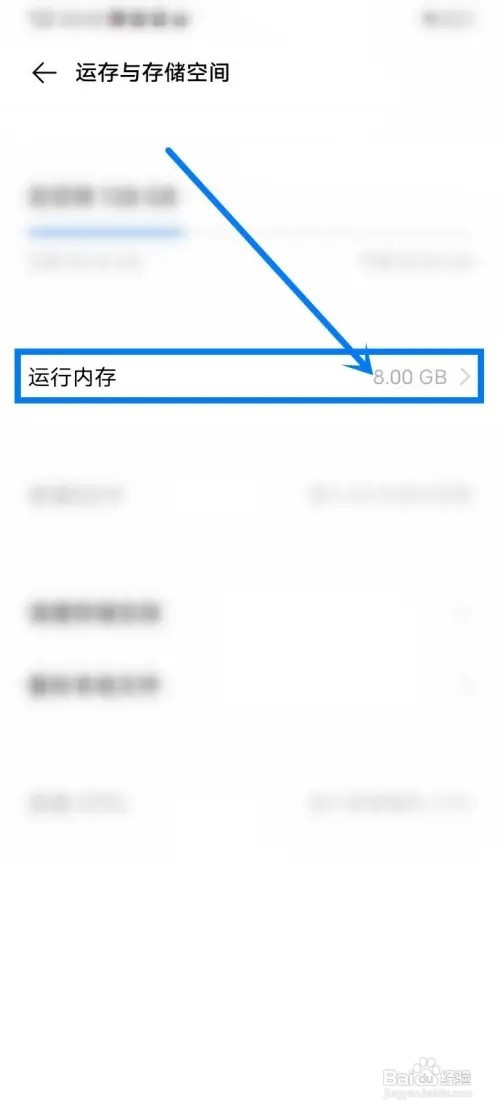vivo手机运行内存怎么清理