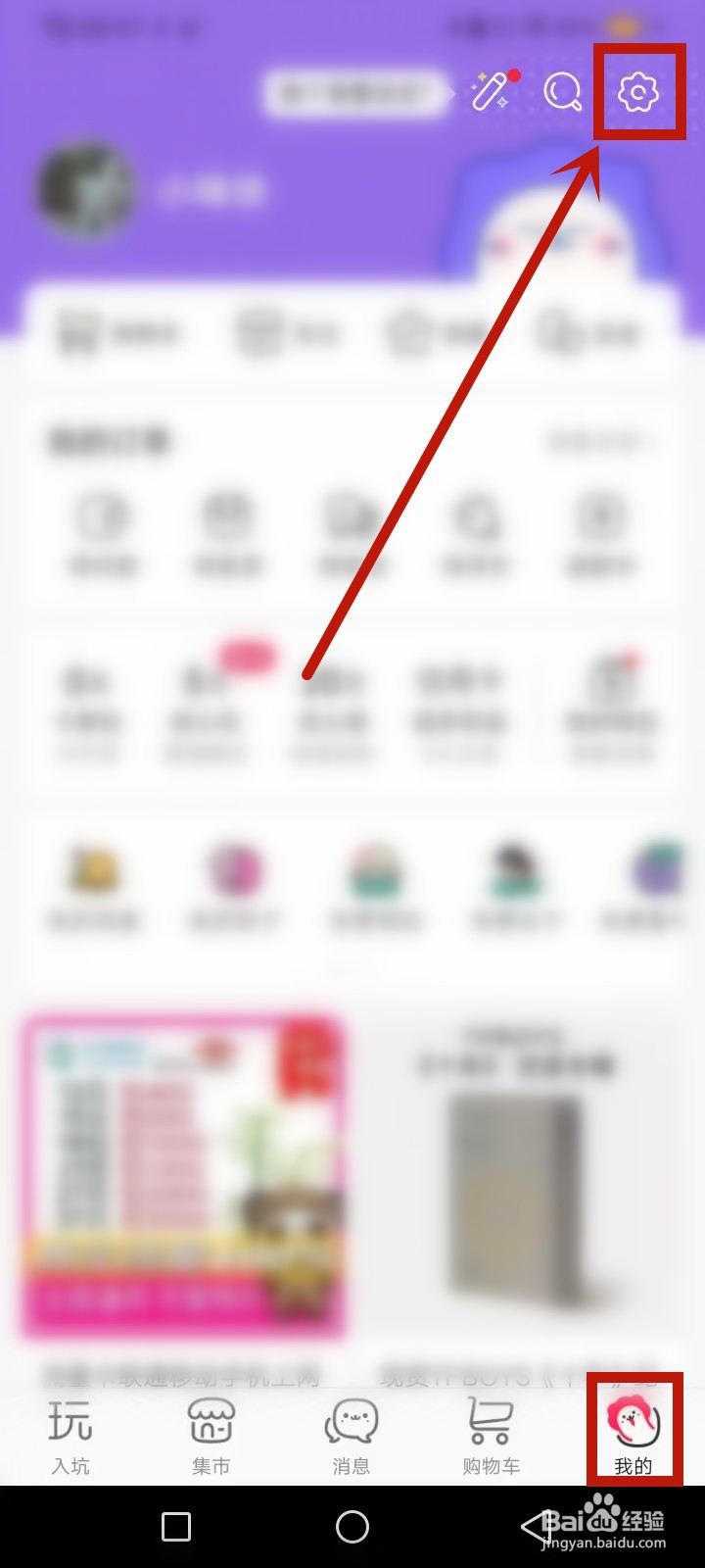 成毅封面杂志ELLEMEN微店怎么快速购买