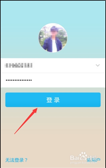 手机qq跟电脑同时在线怎样设置