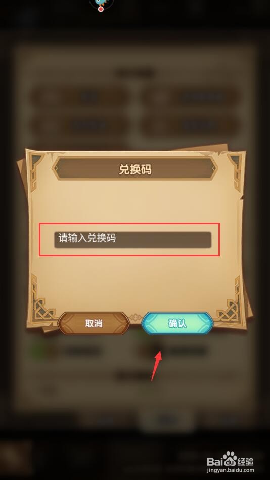 剑与远征kfc兑换码怎么领