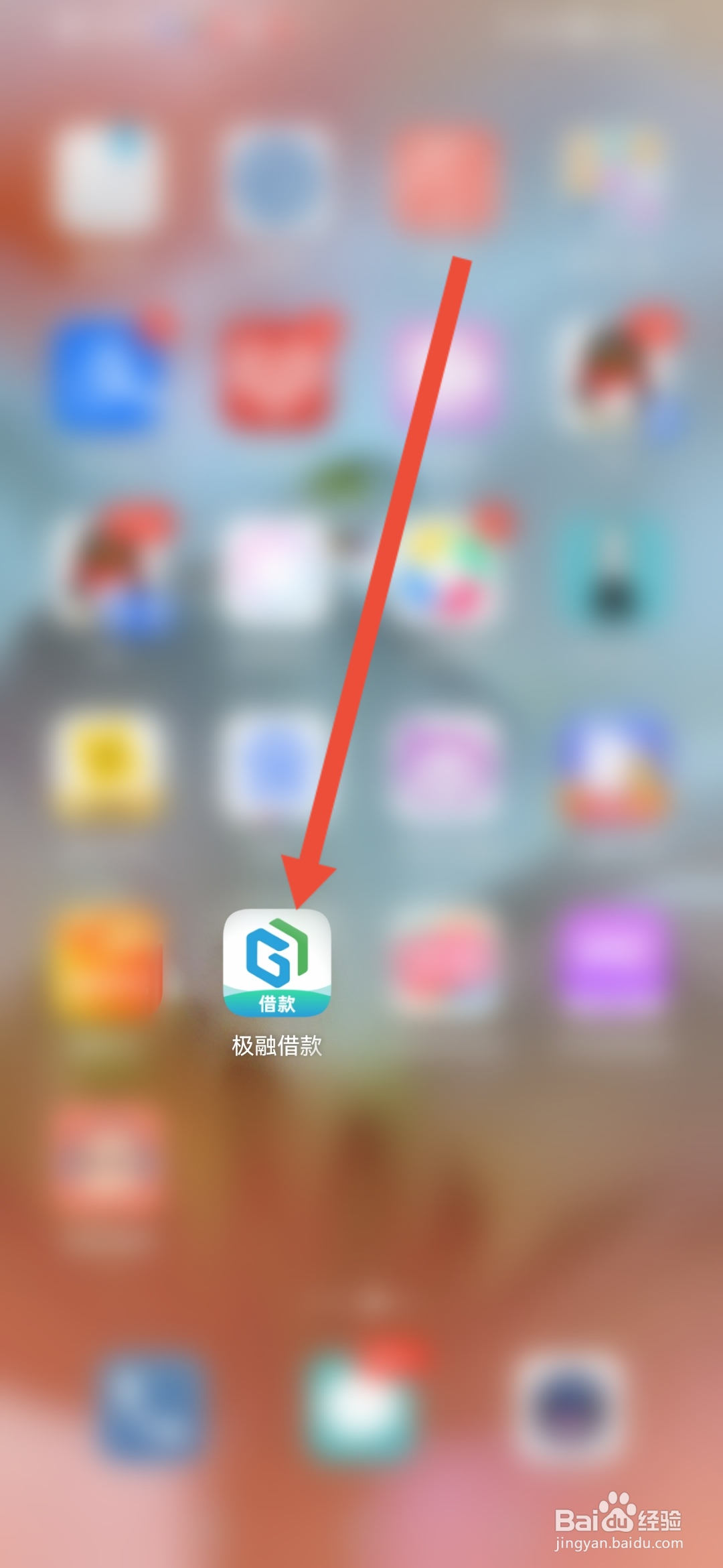 怎么查看极融借款隐私政策