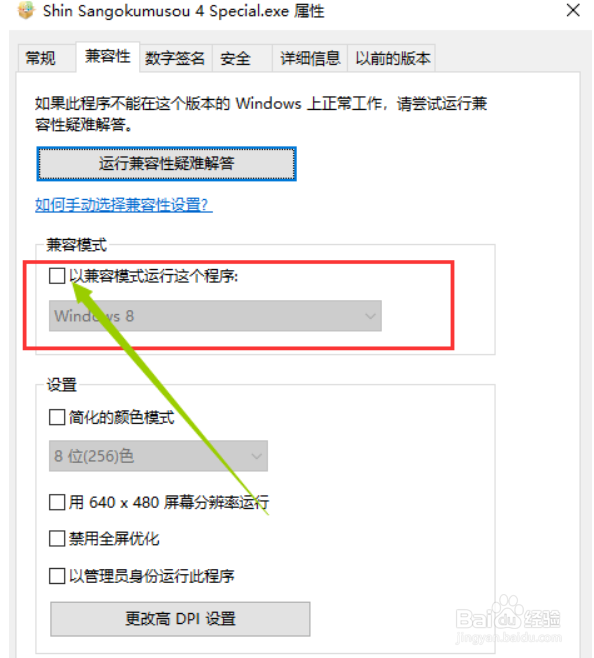 win10怎么玩三国无双4