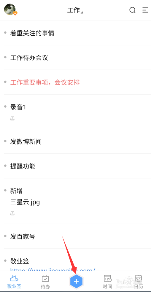 三星note9手机备忘录工具倒计时提醒天数怎么弄
