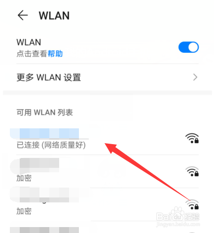 华为手机网络连接不可用怎么办