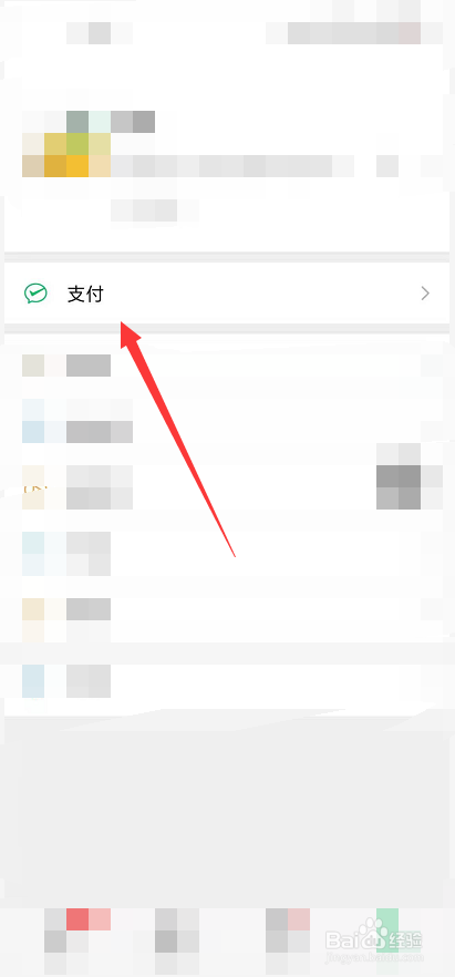 怎么隐藏微信钱包下方的金额
