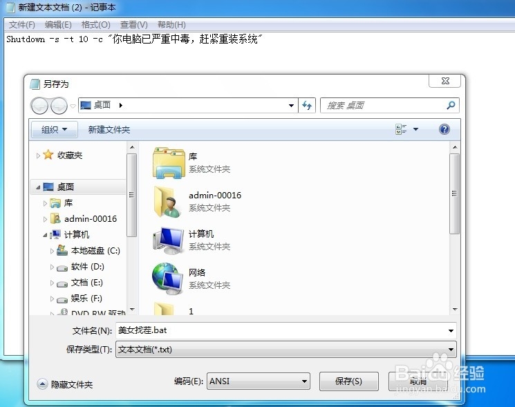 愚人节最强整人方法攻略（图文教程）