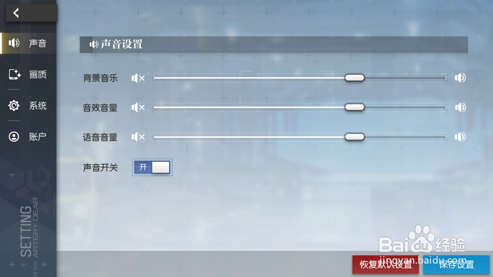 机动战姬聚变卡顿的解决方法