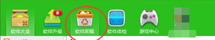 怎么删除2345安全卫士