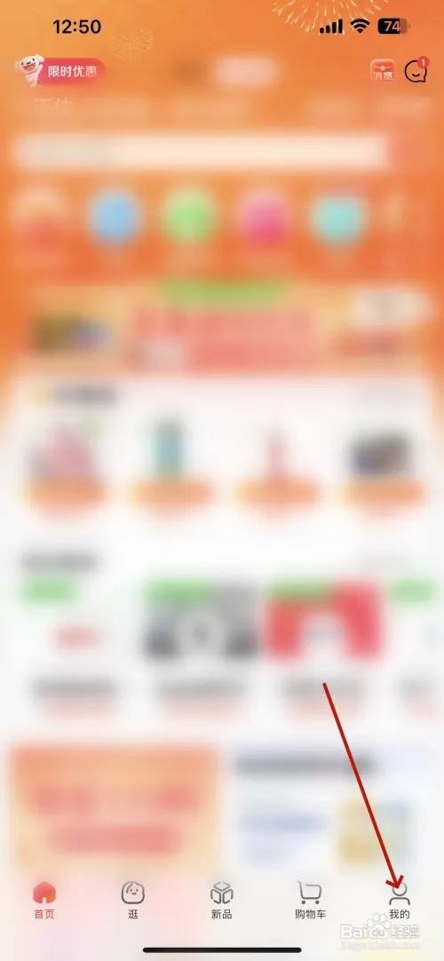 京东银行卡账单如何查看