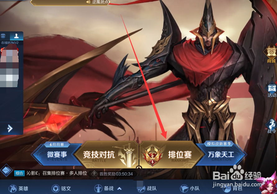 王者荣耀巅峰赛几点开始