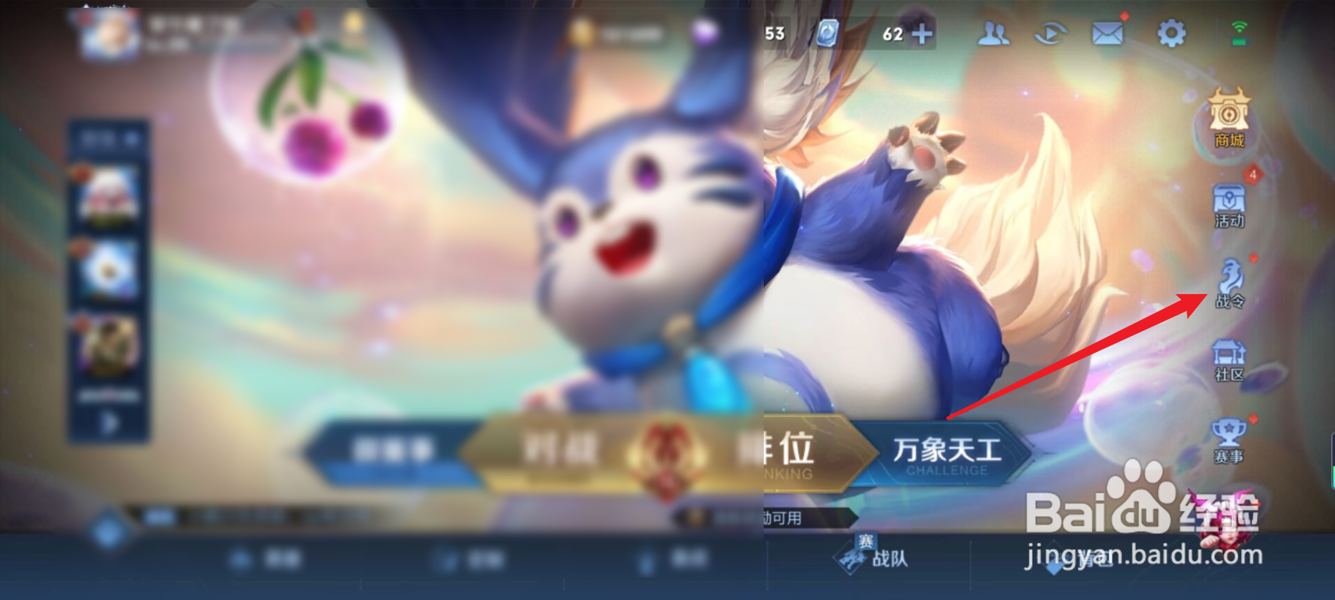 王者荣耀23赛季战令皮肤是什么