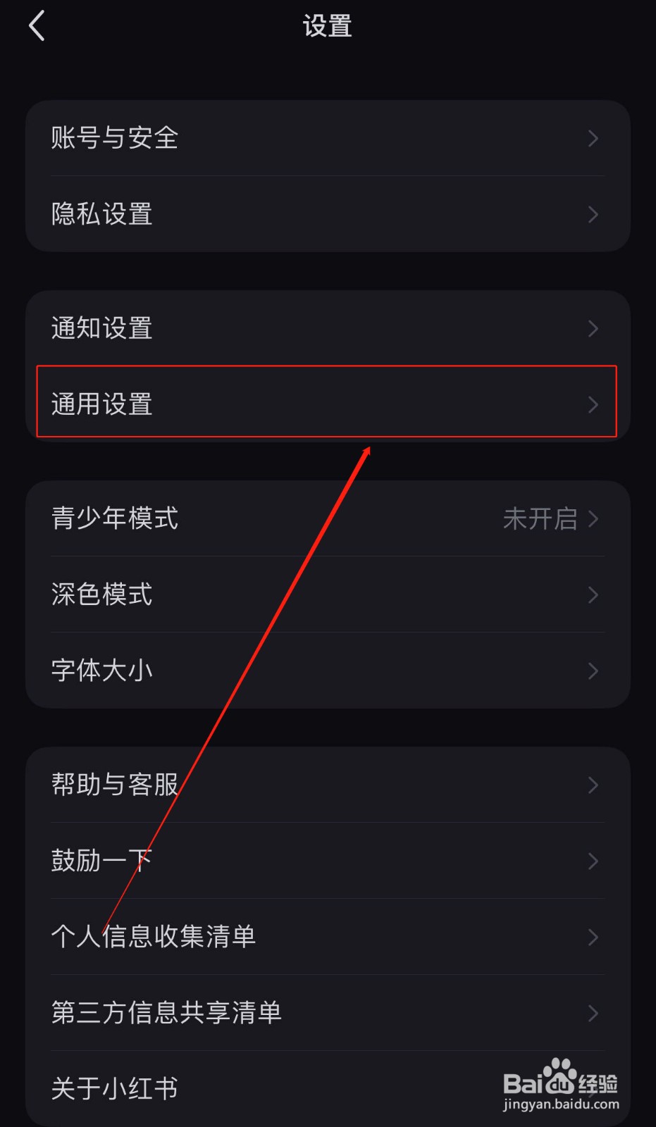 小红书如何关闭自动刷新功能