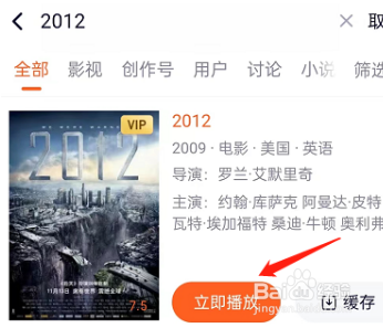 腾讯视频后台播放怎么开启