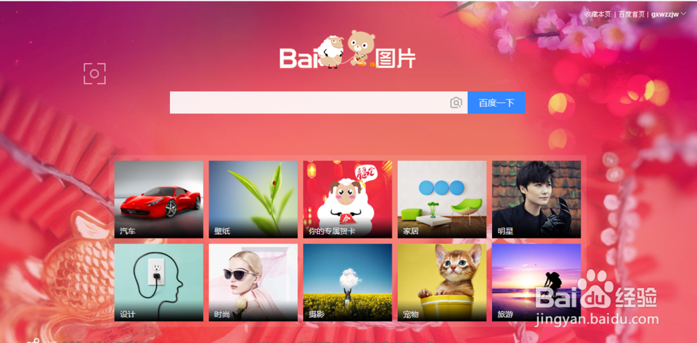 百度图片相册可以这么玩