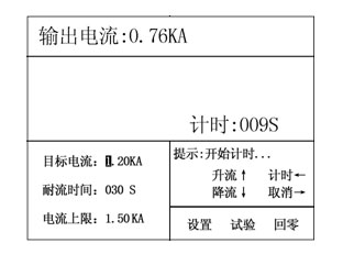 大电流发生器的使用步骤