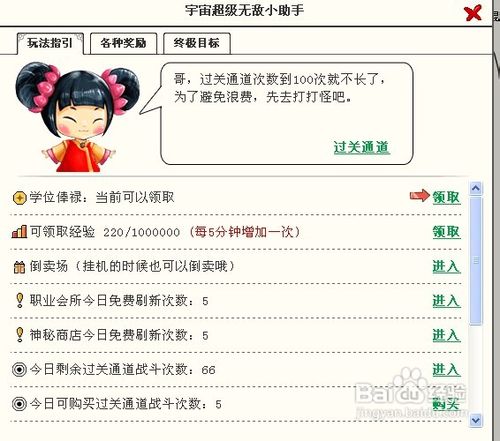 大明浮生记游戏终极目标