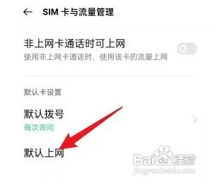 oppoReno7手机的移动网络怎样设置