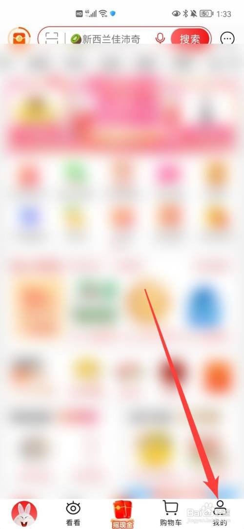 淘特app使用密码登录在哪里设置