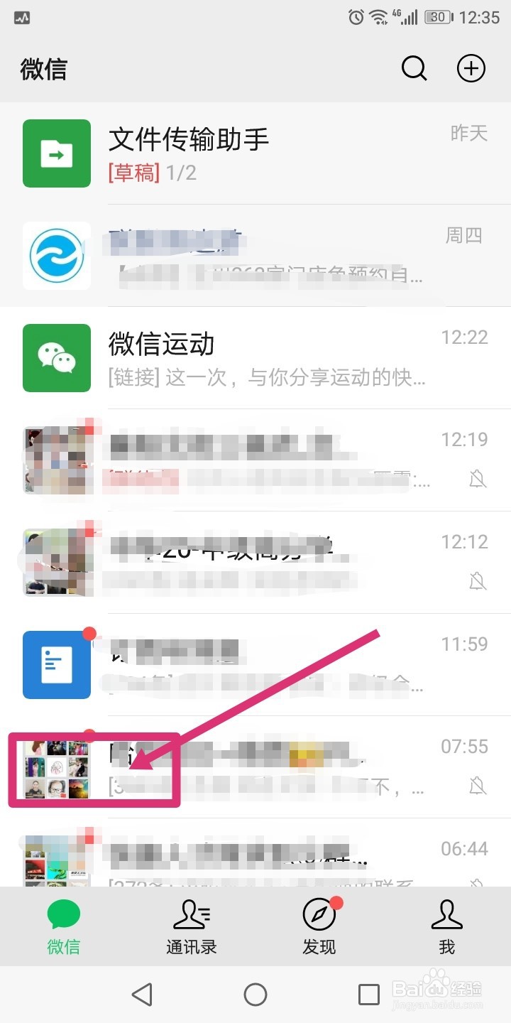 微信找工作群二维码