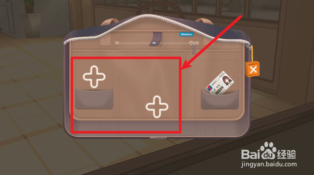 胡桃日记怎么让胡桃外出打工？