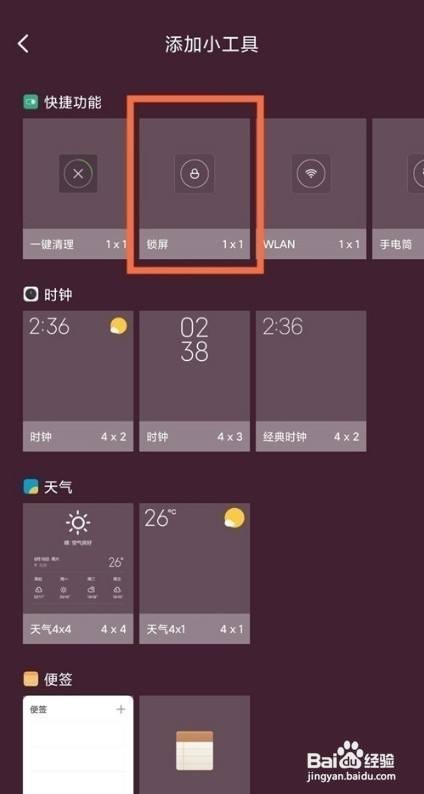 小米11青春版一键锁屏怎么设置
