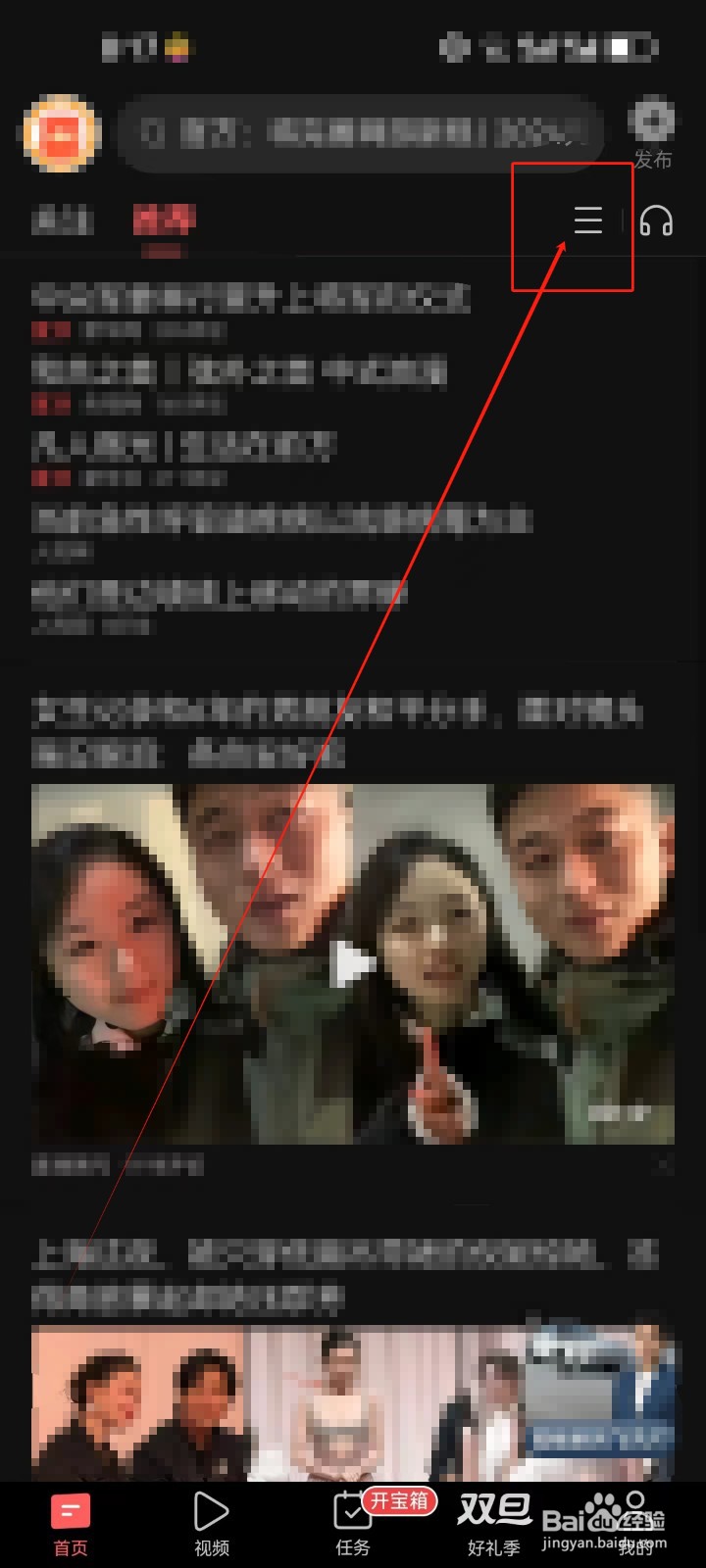 今日头条首页怎么添加《电影》频道？