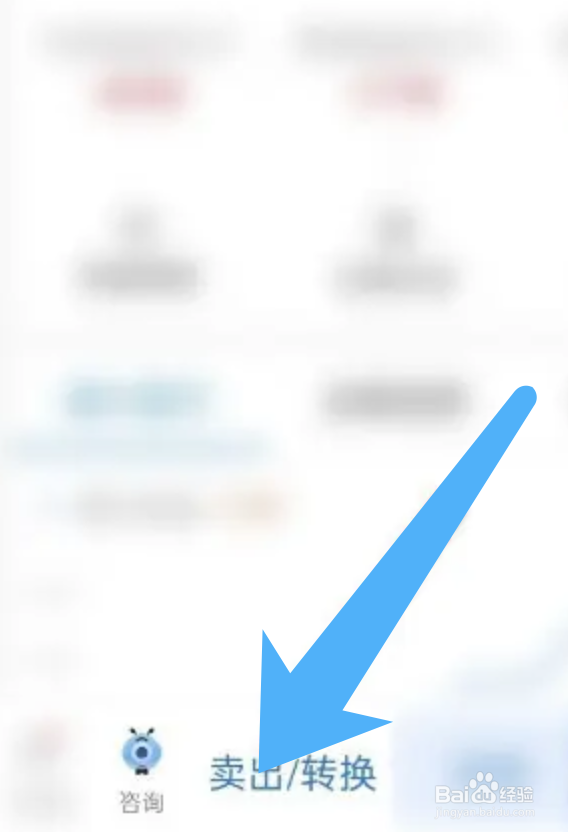 支付宝基金在哪里可以申请赎回