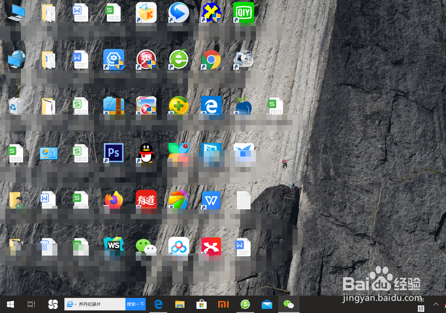 WIN10系统怎么隐藏和显示桌面图标？