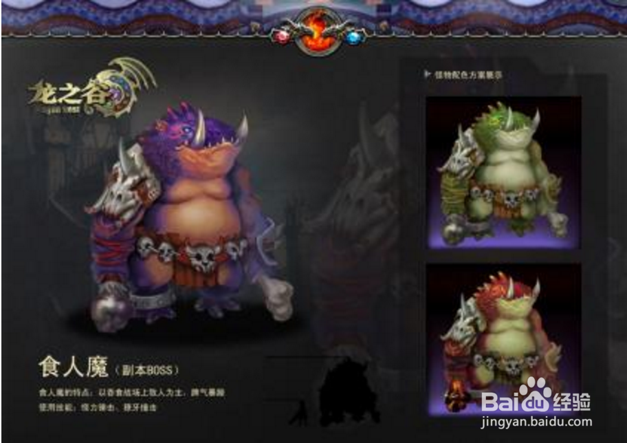 龙之谷手游竞技狗怎么打