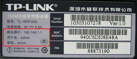 TP-LINK无线路由器如何设置安装