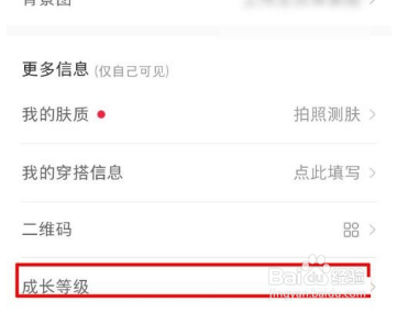 小红书怎么查看注册日期