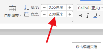 怎么调整Word表格列宽？
