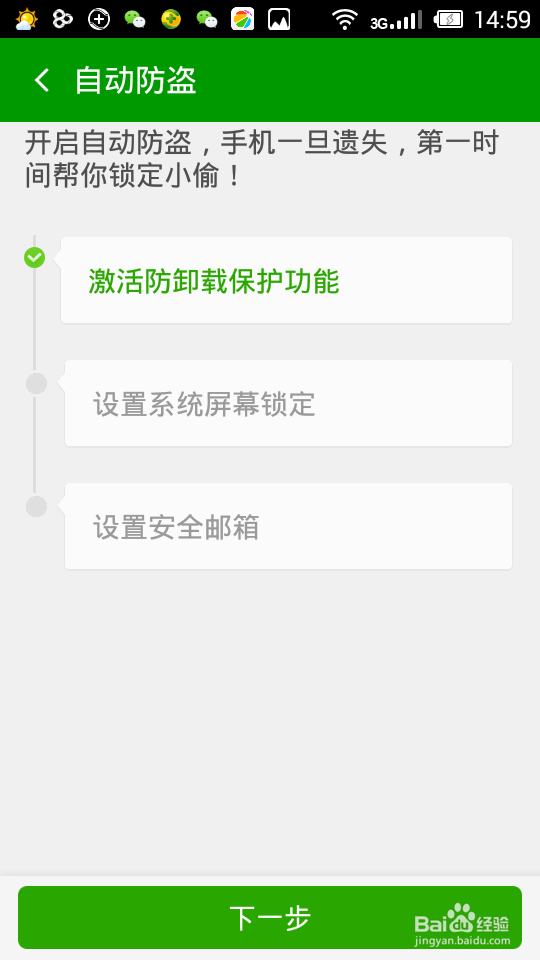 手机丢了不要慌,用360手机卫士手机防盗