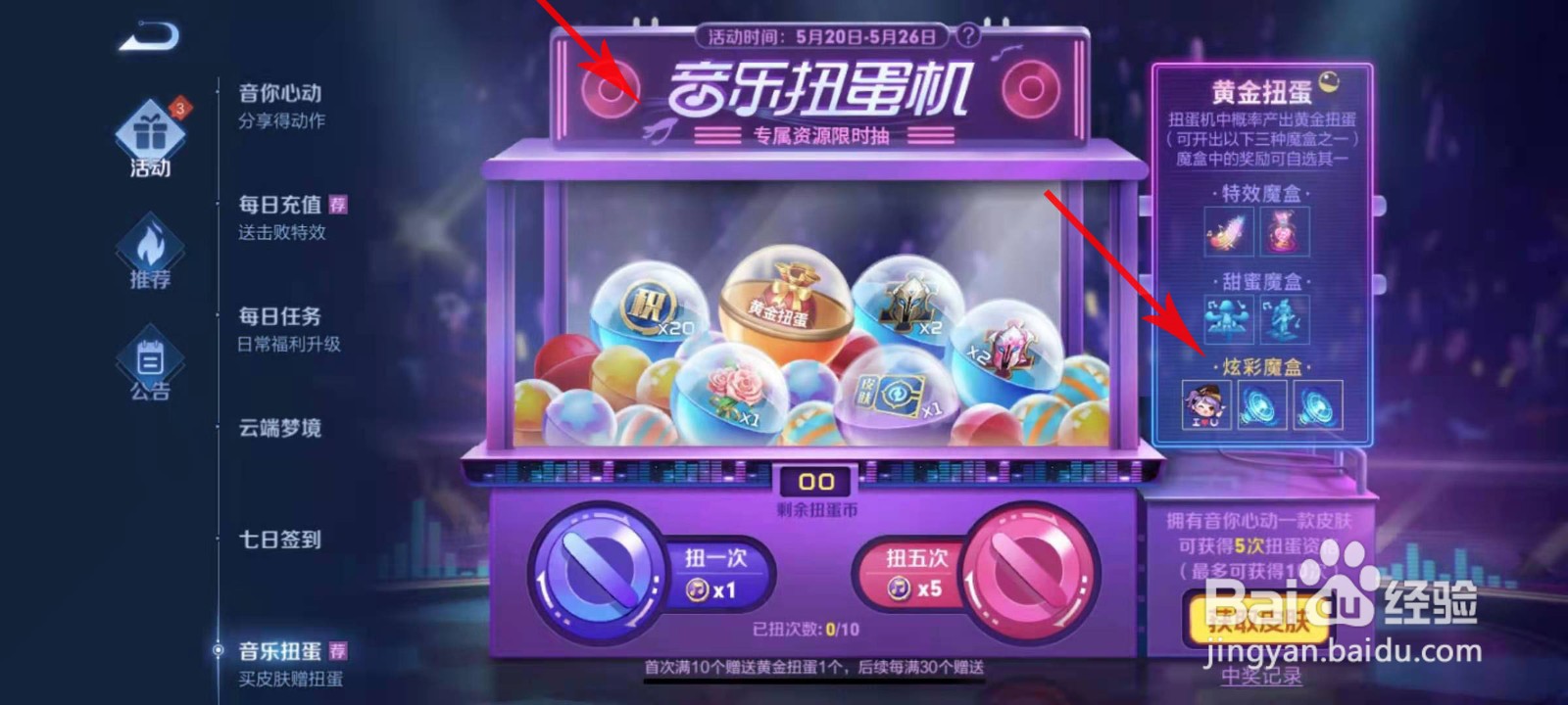 王者荣耀看我表演语音怎么得