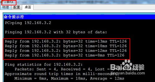 路由访问控制列表配置
