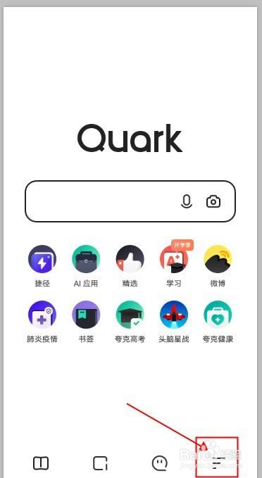 夸克浏览器怎么开启智能云加速