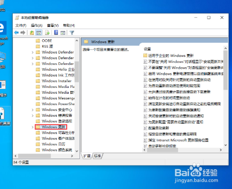 Win10更新失败怎么办