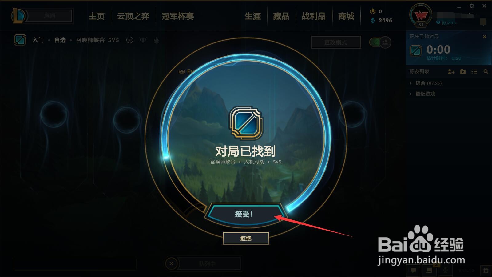 英雄联盟排位人机怎么回事