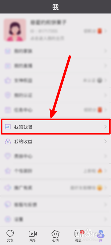 觅伊怎样查看我的优惠券？