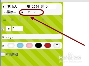 小乐图客攻略：[9]如何快速拼图生成照片墙