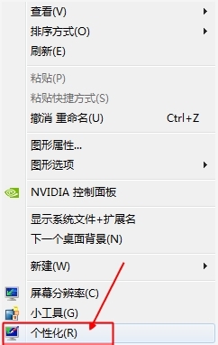 如何设置windows7系统自带字体、颜色、斜体