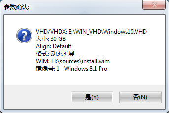 轻松用VHD体验win10