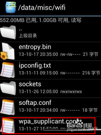 如何查看已成功连接的wifi密码