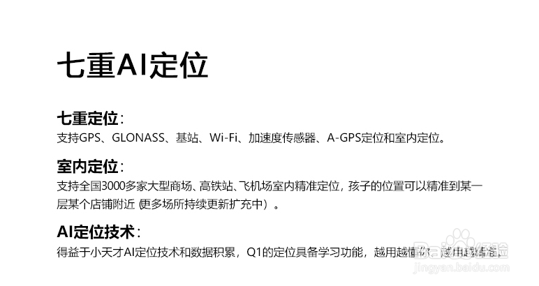 小天才电话手表q1和z1有什么区别