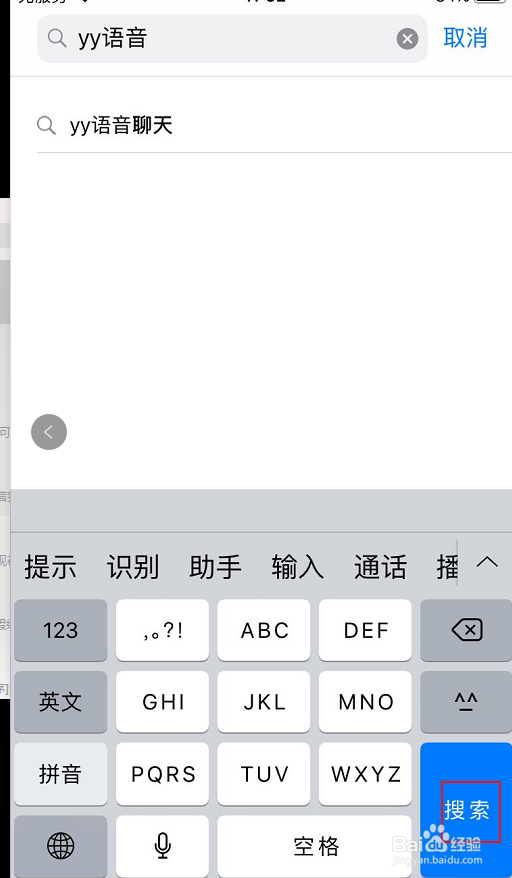为什么苹果app找不到yy语音