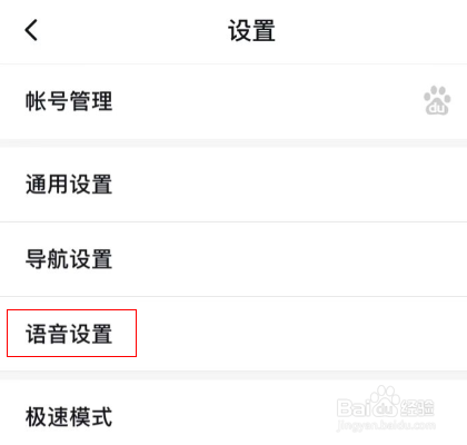百度地图怎么同步联系人到服务端